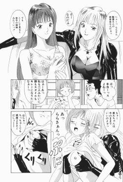 Page 201 of Stay with Me