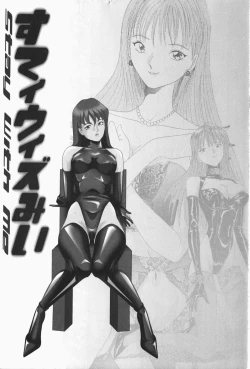 Page 4 of Stay with Me