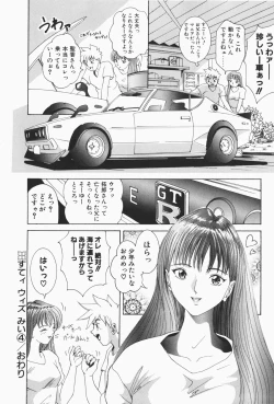 Page 85 of Stay with Me