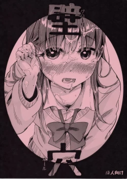 Page 1 of Glory Hole