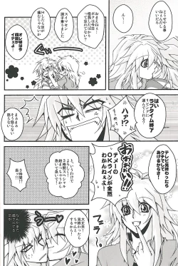 Page 10 of Shinjuuji Tsukasaintensive care lv 3