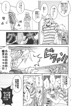 Page 3 of Shinjuuji Tsukasaintensive care lv 3