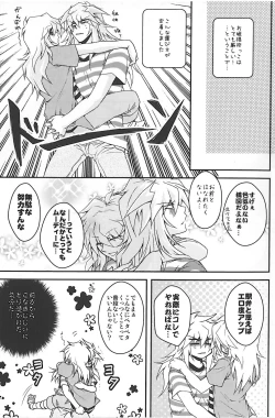 Page 7 of Shinjuuji Tsukasaintensive care lv 3