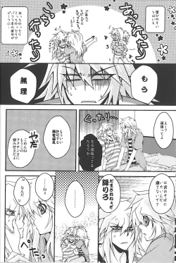 Page 8 of Shinjuuji Tsukasaintensive care lv 3