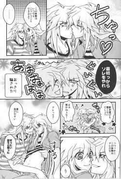 Page 9 of Shinjuuji Tsukasaintensive care lv 3