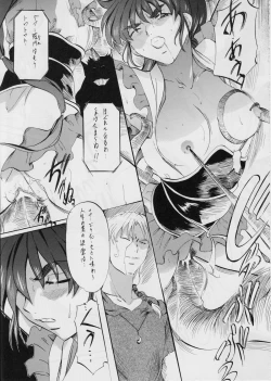 Page 18 of Ai & Mai GaidenZenpen-