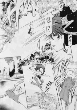 Page 8 of Ai & Mai GaidenZenpen-