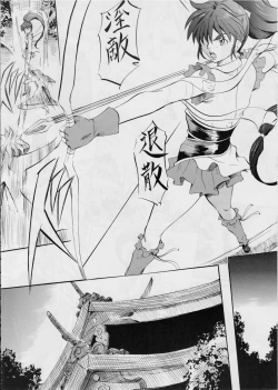 Page 9 of Ai & Mai GaidenZenpen-