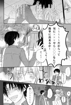 Page 15 of - Love Etude