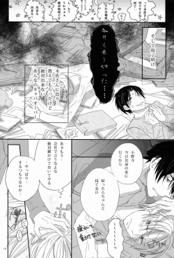 Page 17 of - Love Etude