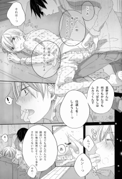 Page 24 of - Love Etude