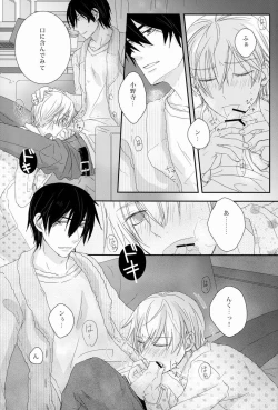 Page 28 of - Love Etude