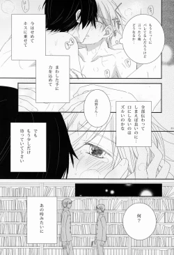 Page 34 of - Love Etude