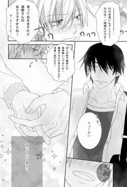 Page 37 of - Love Etude