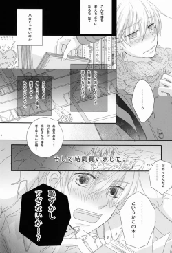 Page 3 of - Love Etude