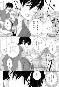 Page 5 of - Love Etude