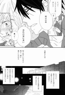 Page 6 of - Love Etude