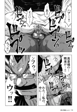 Page 16 of Abunai Kankei extra