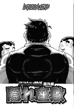 Download Abunai Kankei extra