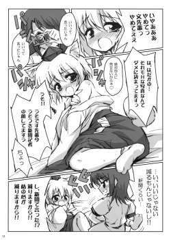 Page 12 of Rainbow Bridge