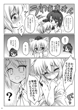 Page 20 of Rainbow Bridge