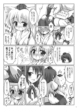 Page 7 of Rainbow Bridge