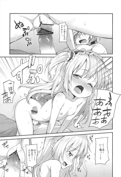 Page 17 of KOBATO CHUIHOU! Ni