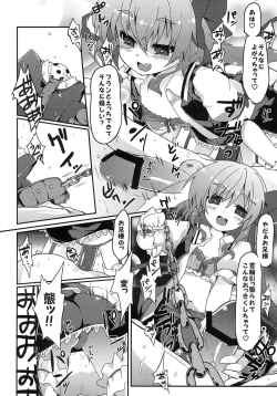 Page 17 of Flan-chan S