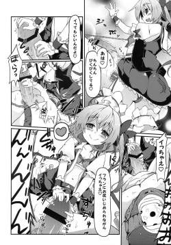 Page 19 of Flan-chan S