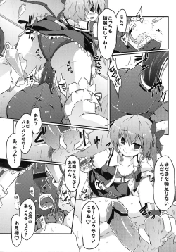 Page 21 of Flan-chan S