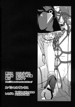 Page 25 of Flan-chan S