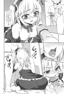 Page 10 of Kobatochanto!!