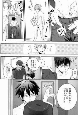 Page 29 of Frittered All Ways