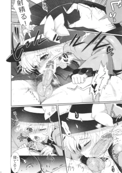 Page 12 of Muishiki no Kyuuai Koudou