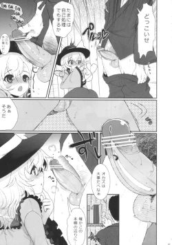 Page 7 of Muishiki no Kyuuai Koudou