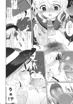 Page 8 of Muishiki no Kyuuai Koudou