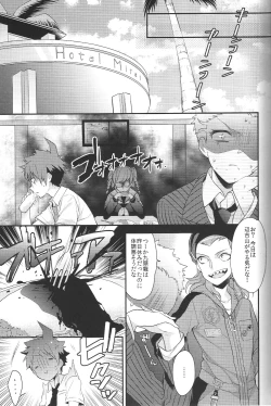 Page 6 of Oretachi wa zutto... deshou?