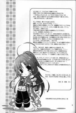 Page 25 of Hyakka Kyouran