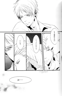 Page 10 of Toge wo taoru