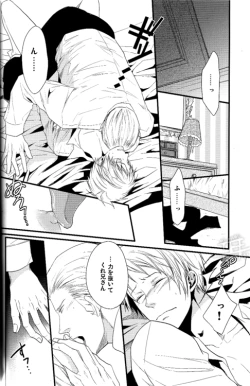 Page 11 of Toge wo taoru