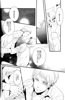 Page 17 of Toge wo taoru