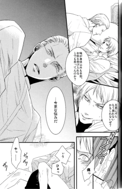 Page 18 of Toge wo taoru