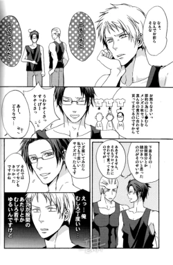Page 35 of Toge wo taoru