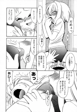 Page 106 of COMIC HimeKuri Vol. 19 2004-05