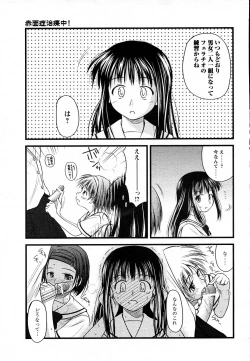 Page 123 of COMIC HimeKuri Vol. 19 2004-05