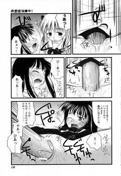 Page 131 of COMIC HimeKuri Vol. 19 2004-05