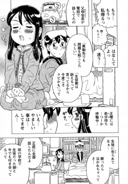 Page 137 of COMIC HimeKuri Vol. 19 2004-05