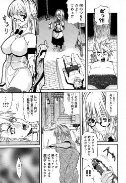 Page 157 of COMIC HimeKuri Vol. 19 2004-05