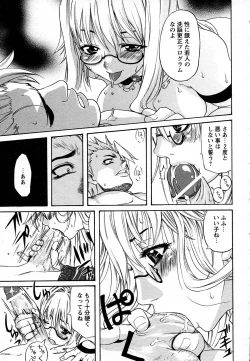 Page 161 of COMIC HimeKuri Vol. 19 2004-05