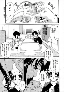 Page 167 of COMIC HimeKuri Vol. 19 2004-05
